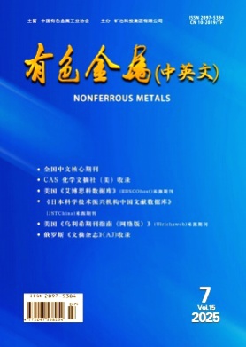 有色金属(中英文)杂志